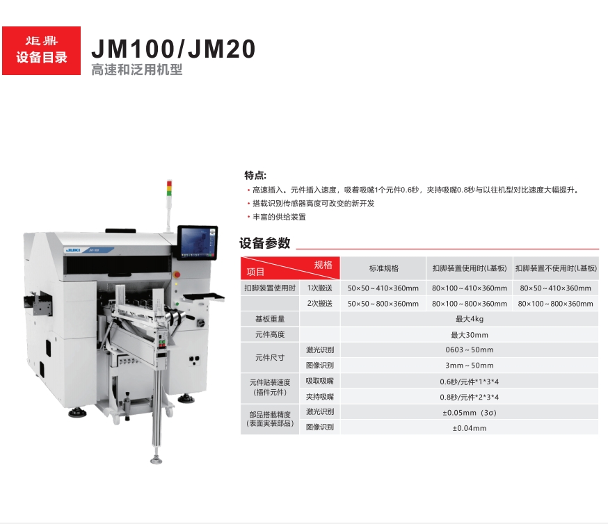 手机充电器自动插件机保养实战：降低故障率50%秘诀