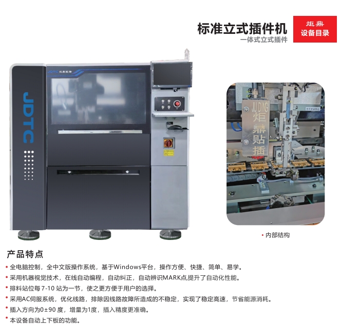 突破效率瓶颈：手机充电器自动插件机引领制造新变革