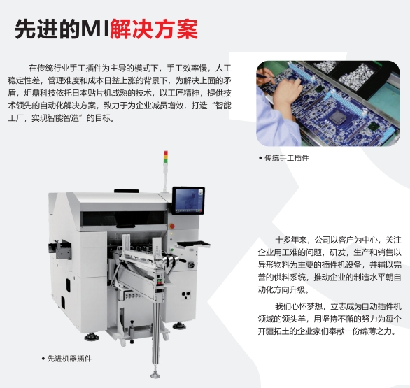 深入解析：自动插件机的核心技术原理与选购指南​