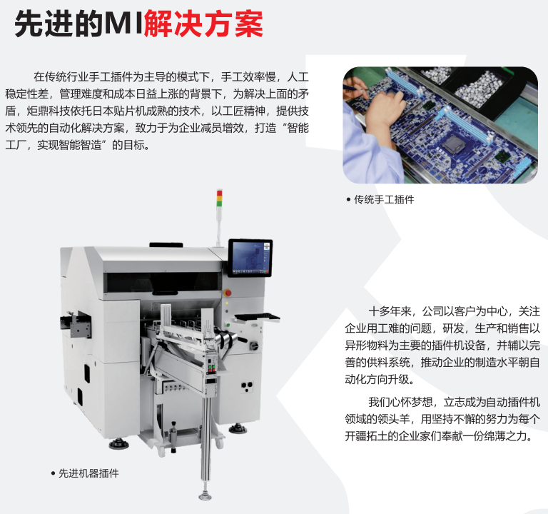 适配器插件机：破解电源制造业效率、品质与柔性化三大核心瓶颈