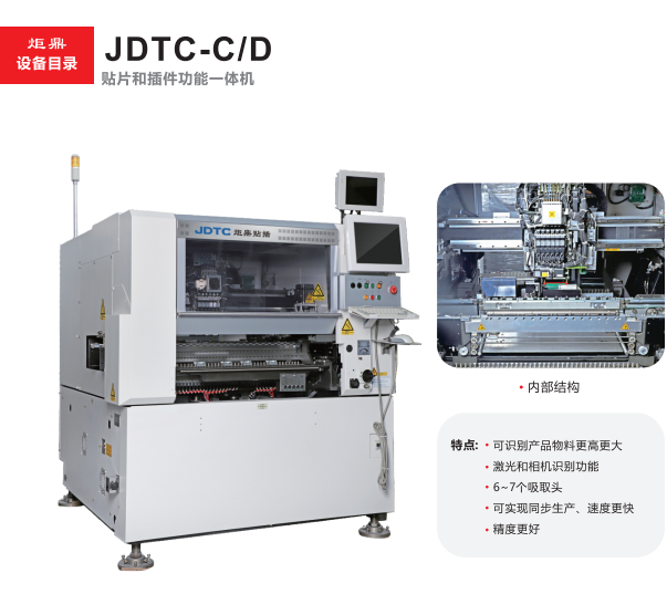 弹片插件机：攻克精密连接器高效高质组装的专业利器