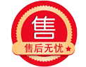 服务支持
